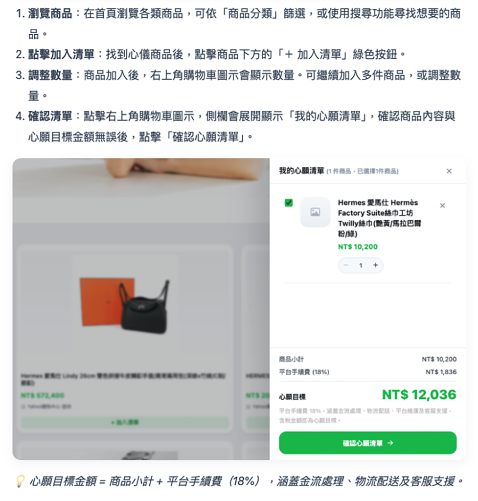 chipin 教學第 3 頁